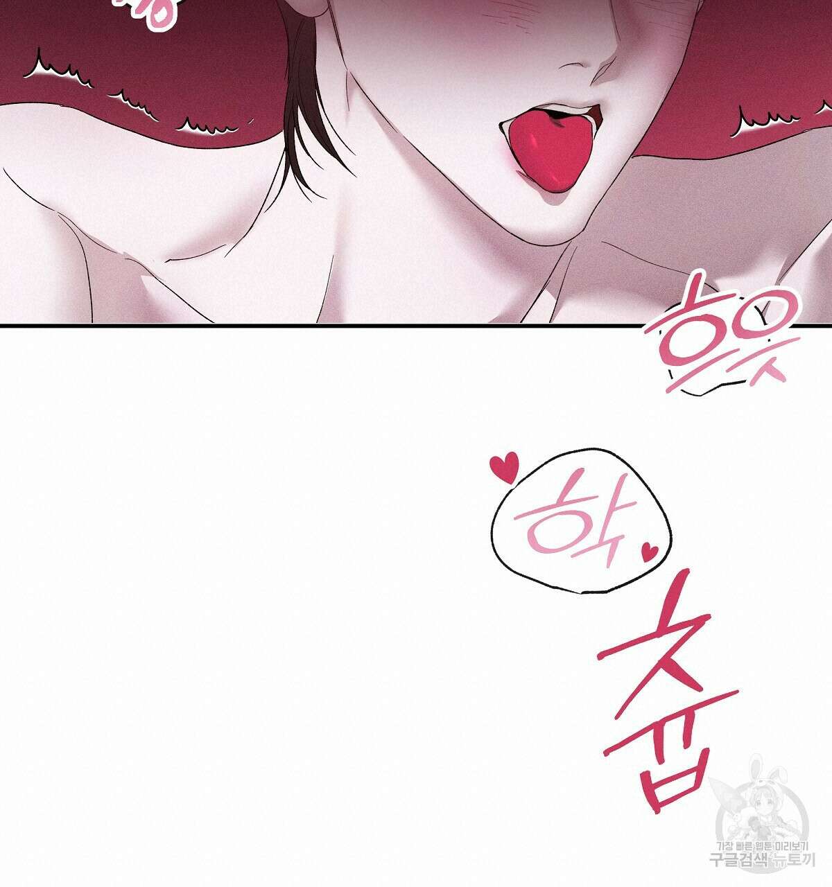 Love and Roll 프롤로그 80