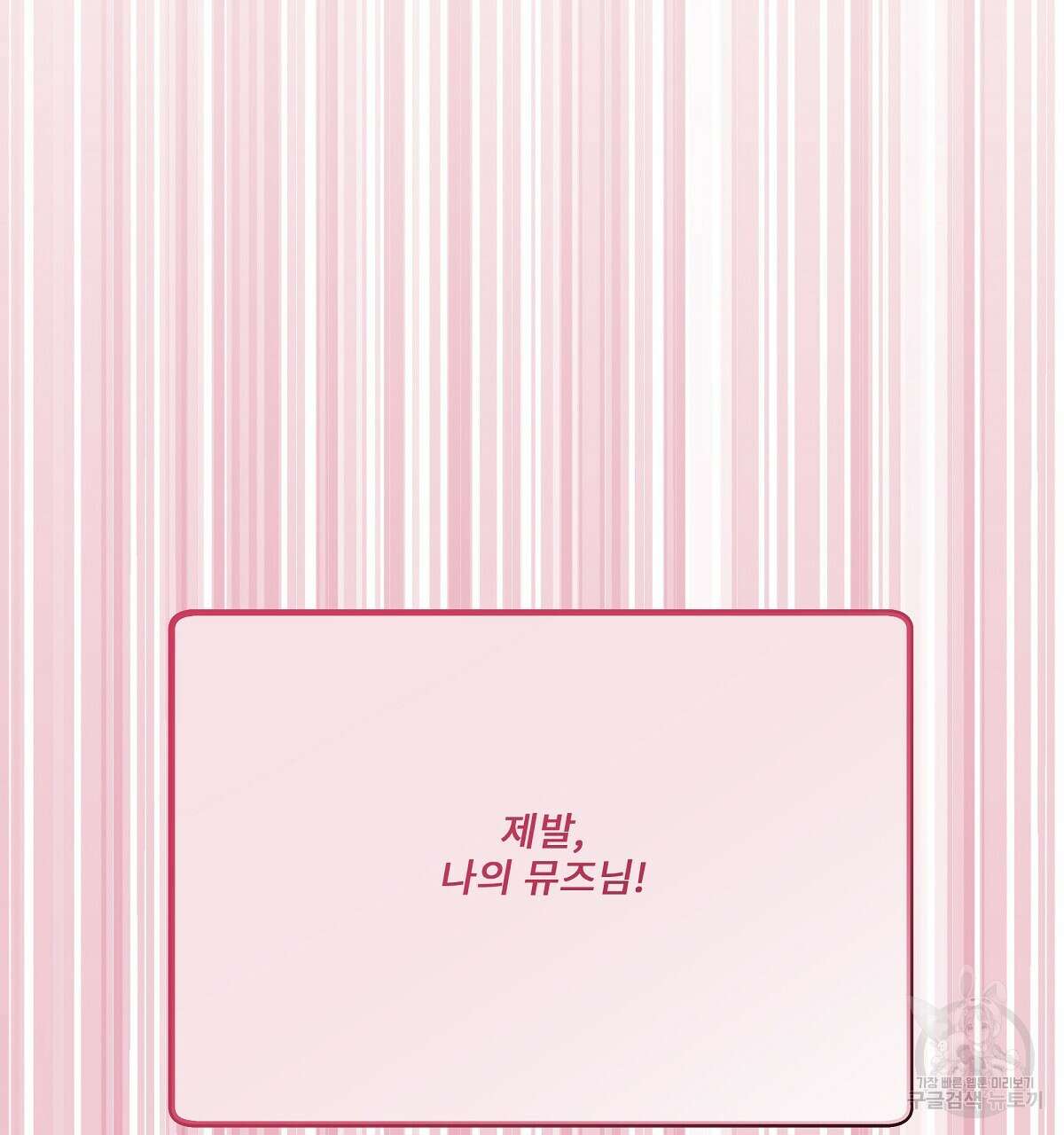 Love and Roll 프롤로그 95