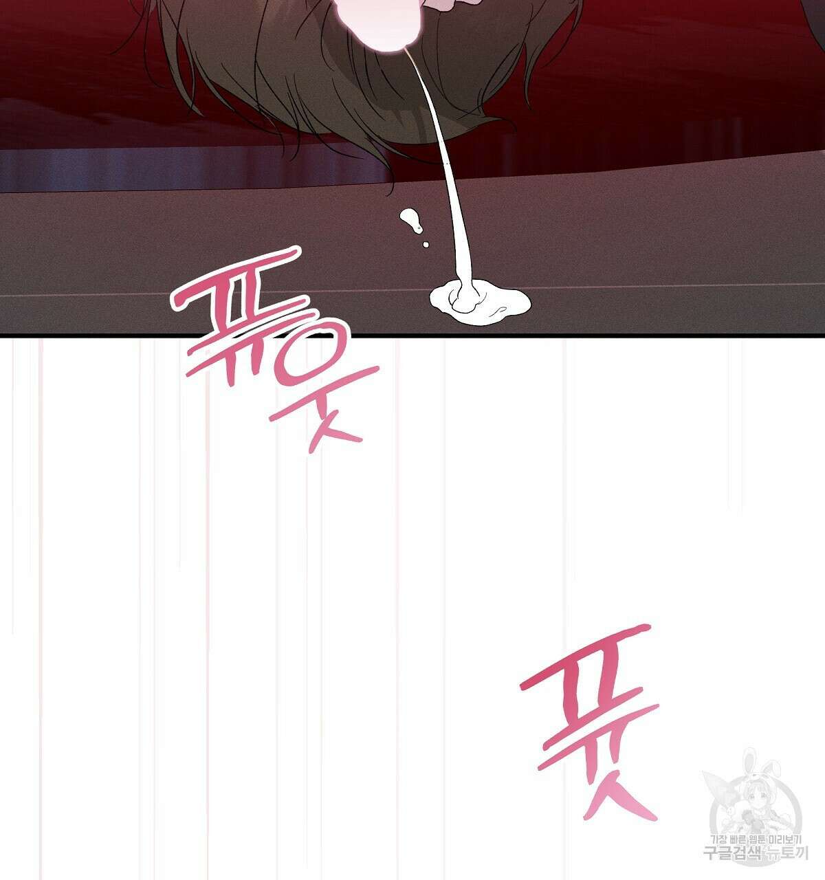 Love and Roll 프롤로그 106