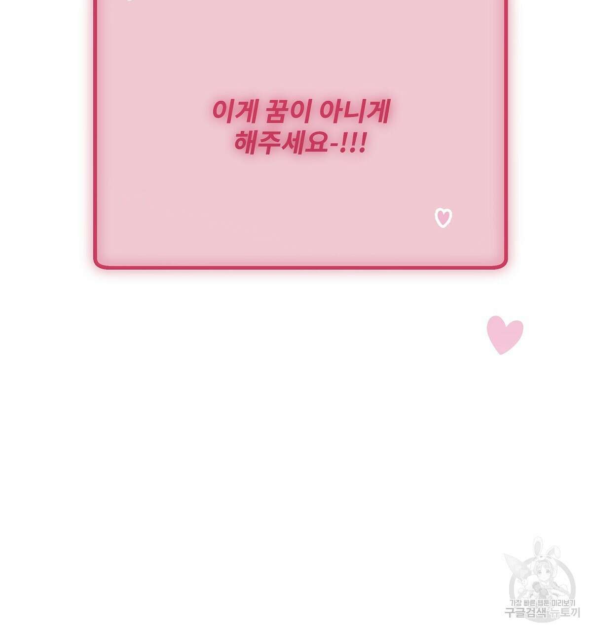 Love and Roll 프롤로그 109
