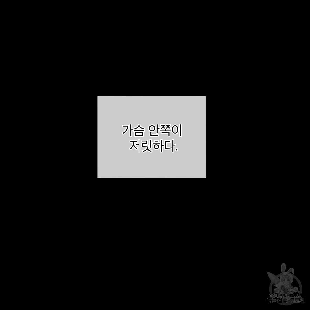 우리 집에는 쥐가 있다 10화 3