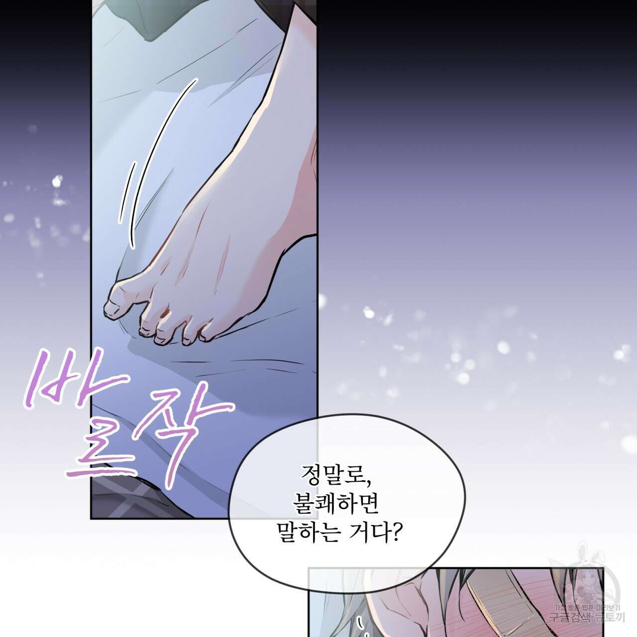 우리 집에는 쥐가 있다 10화 5