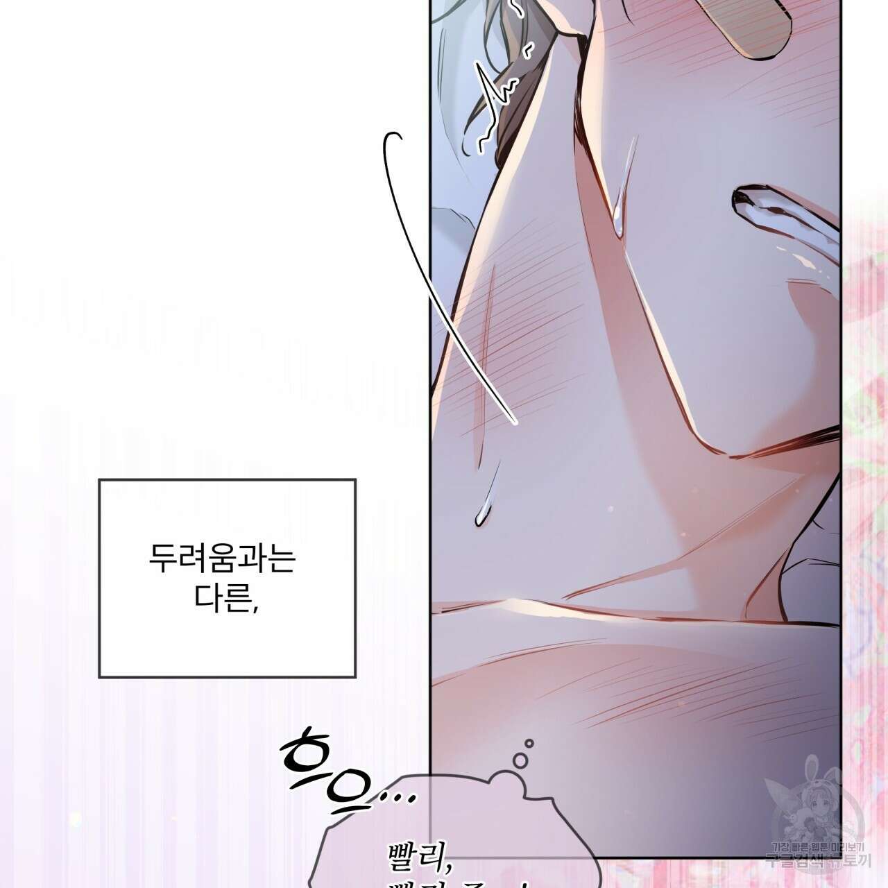 우리 집에는 쥐가 있다 10화 6