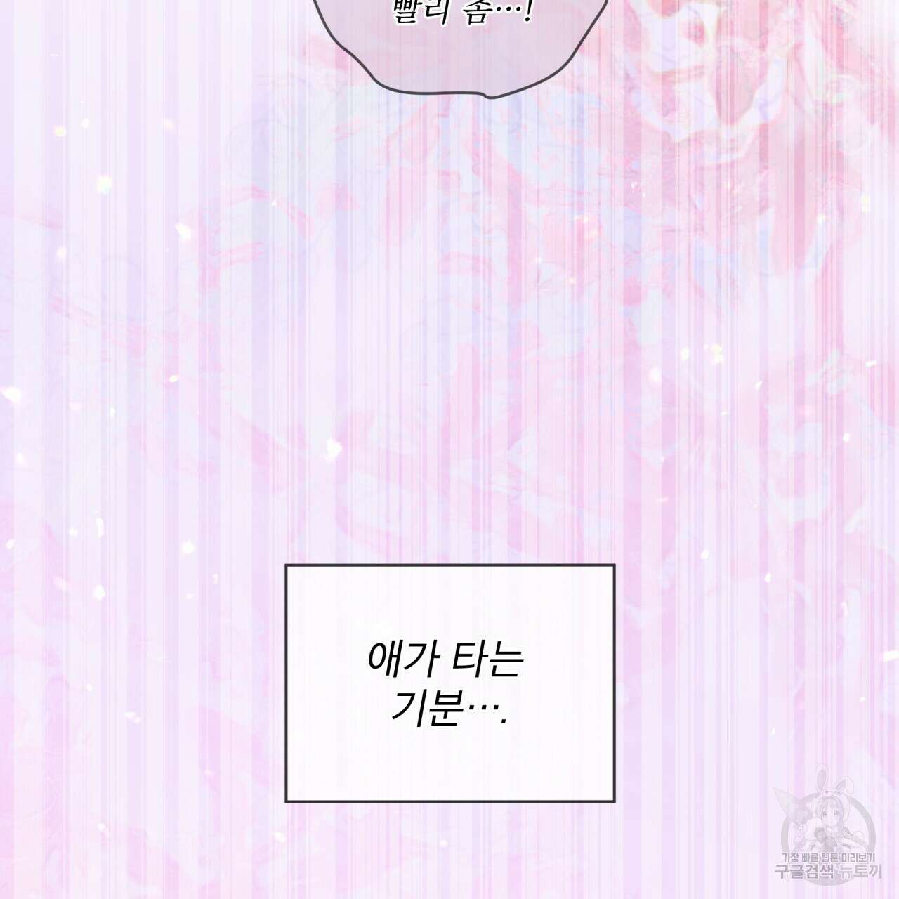 우리 집에는 쥐가 있다 10화 7