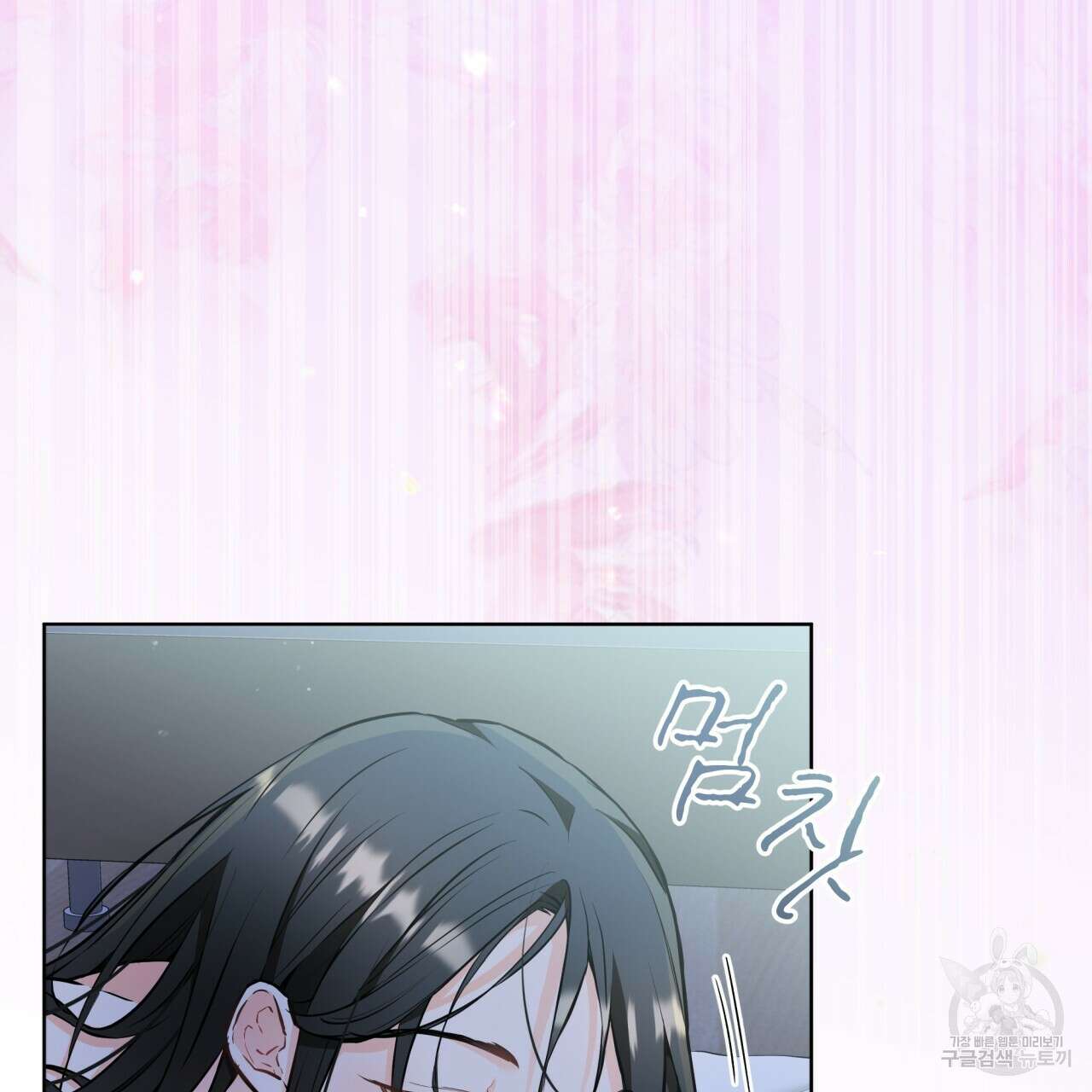 우리 집에는 쥐가 있다 10화 8