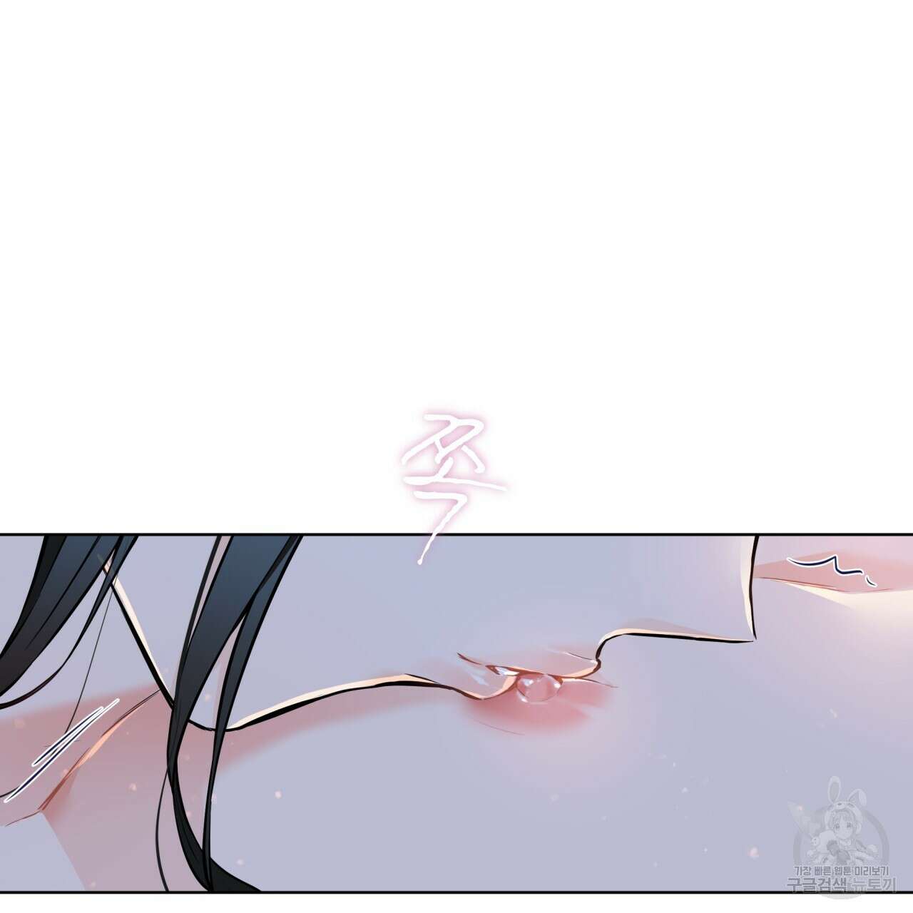 우리 집에는 쥐가 있다 10화 10