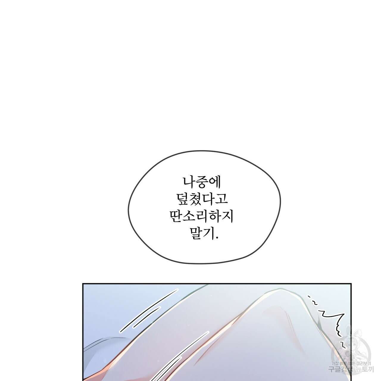 우리 집에는 쥐가 있다 10화 11