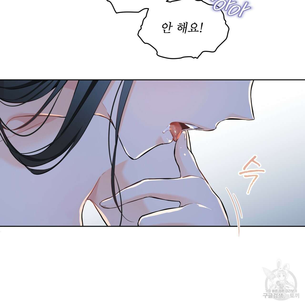 우리 집에는 쥐가 있다 10화 13