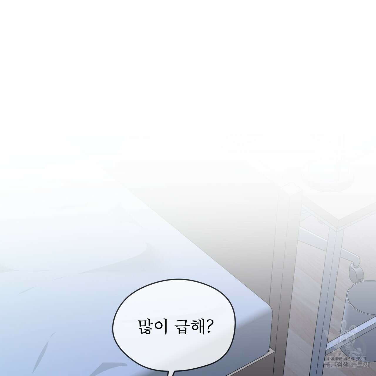 우리 집에는 쥐가 있다 10화 14