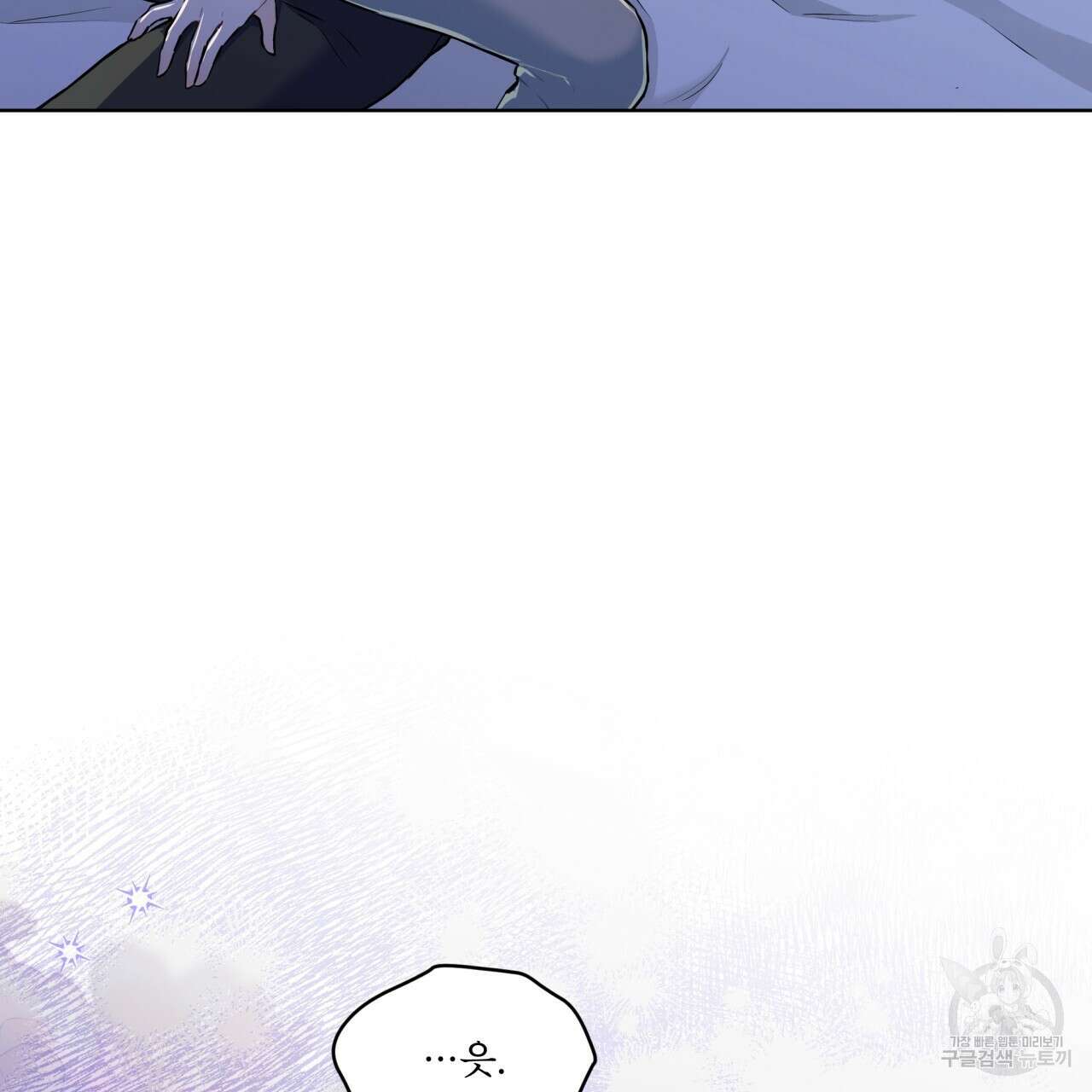 우리 집에는 쥐가 있다 10화 16
