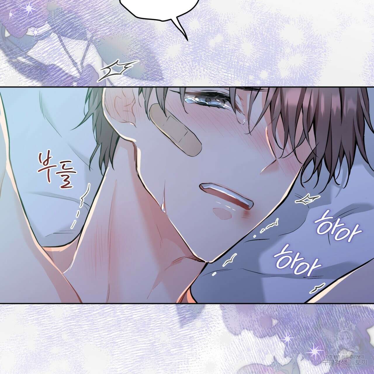우리 집에는 쥐가 있다 10화 17