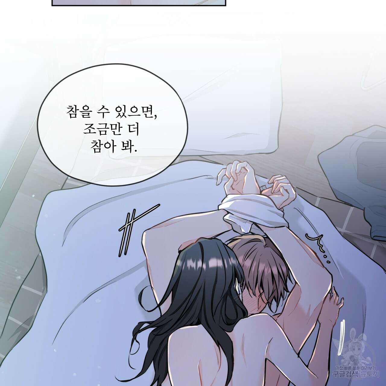 우리 집에는 쥐가 있다 10화 22