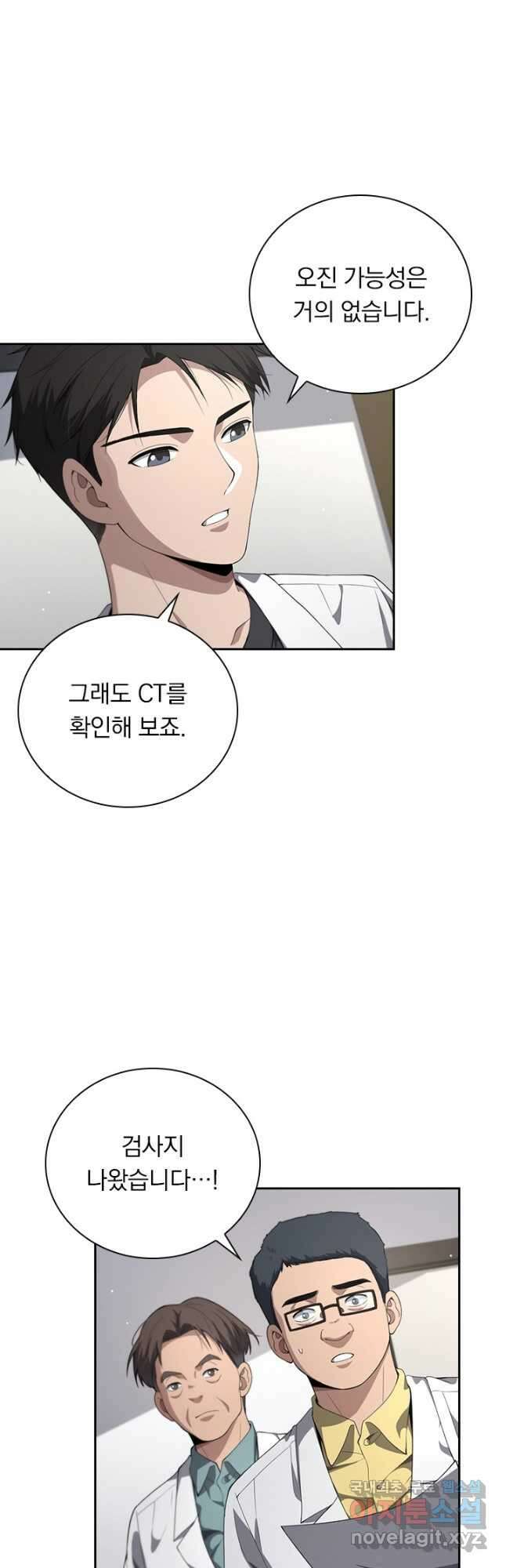 레벨업에 미친 의사 277화 2
