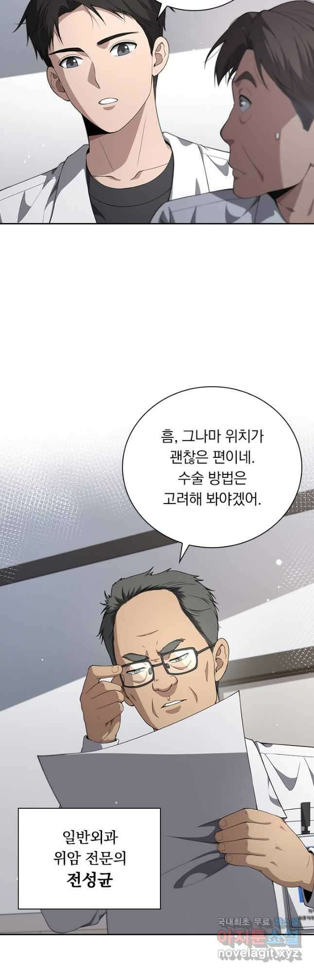레벨업에 미친 의사 277화 6