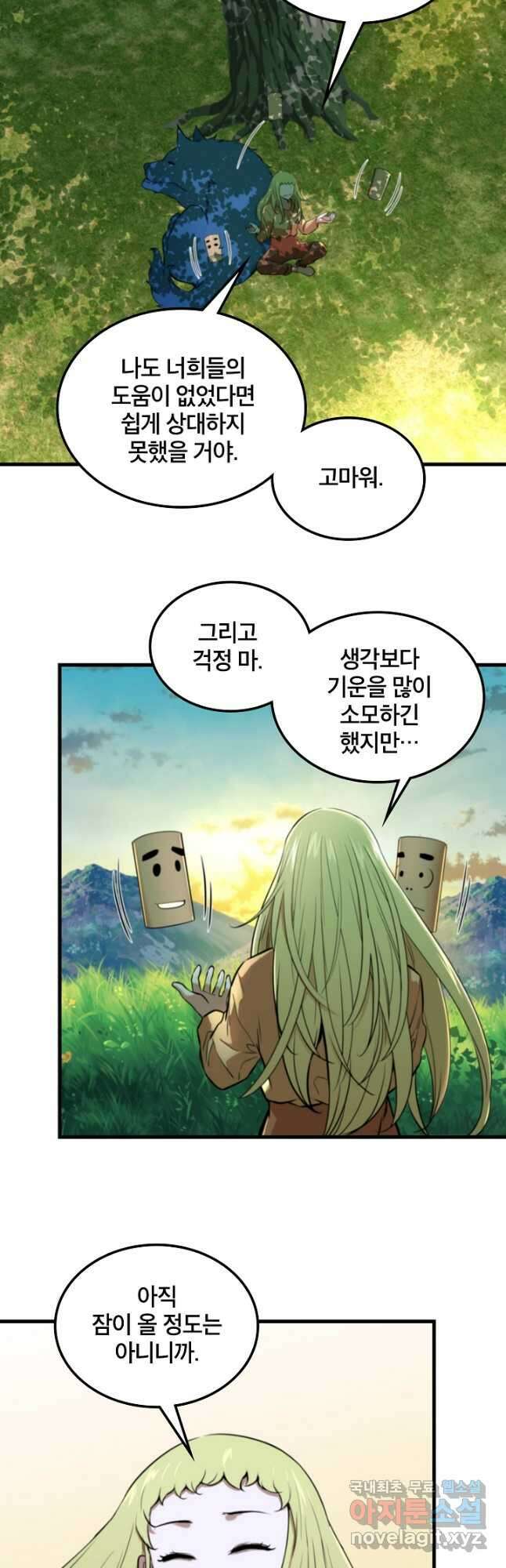 언데드킹 409화 격변 1 4