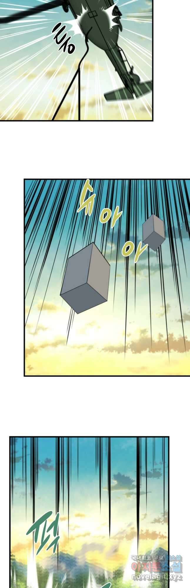 언데드킹 409화 격변 1 7
