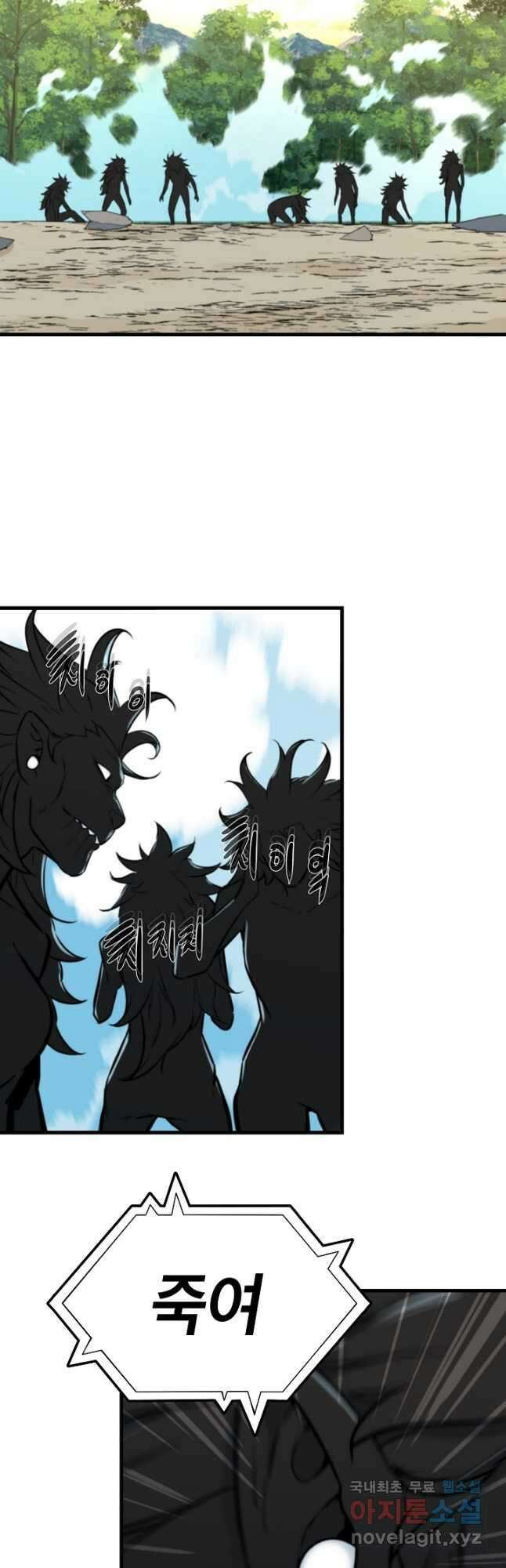 언데드킹 409화 격변 1 9