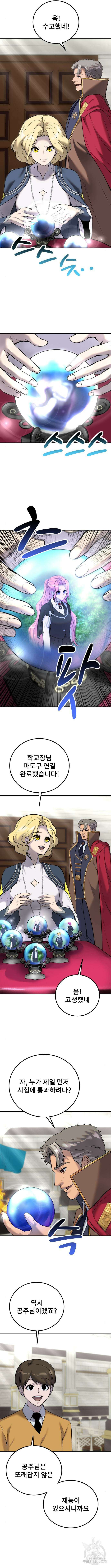 용사보다 너무 강해서 힘을 숨김 15화 3