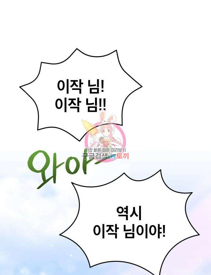 팔문의 옥 8화 1