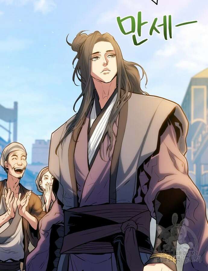 팔문의 옥 8화 2