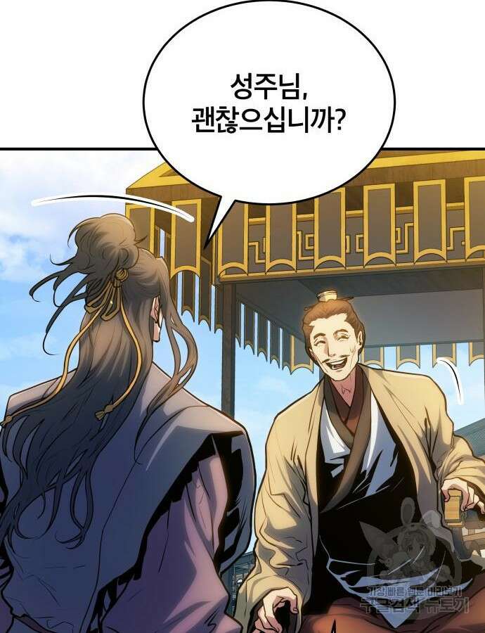 팔문의 옥 8화 4