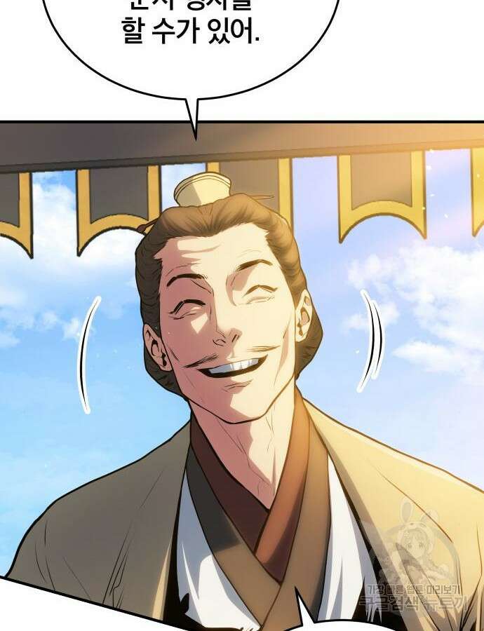 팔문의 옥 8화 6
