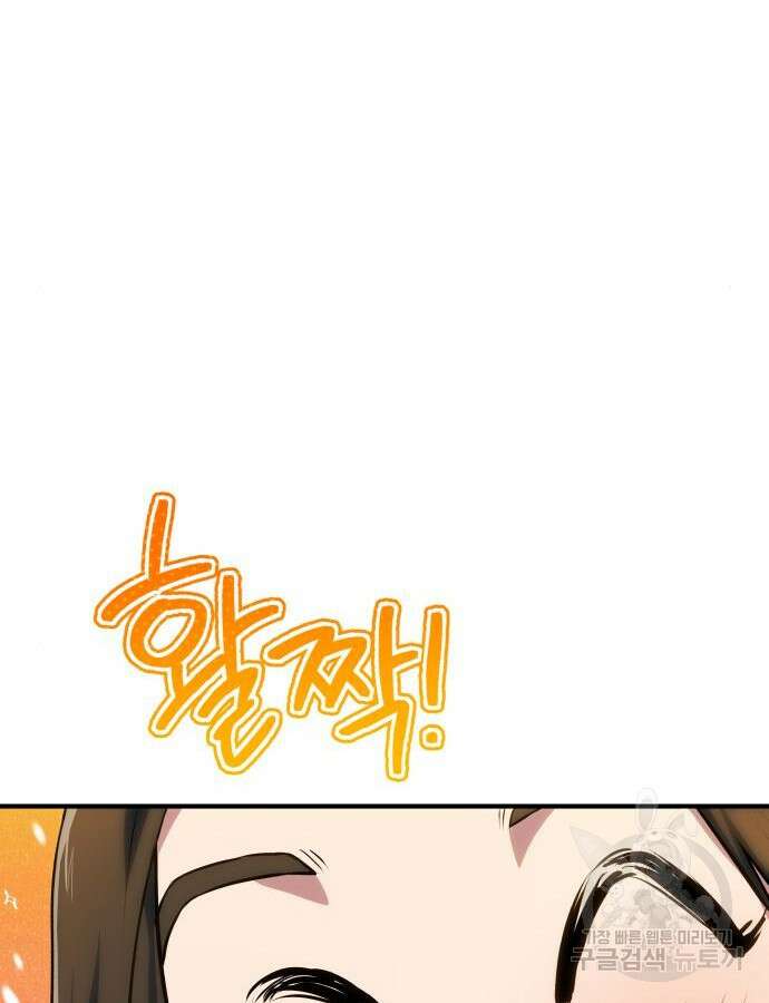 팔문의 옥 8화 20