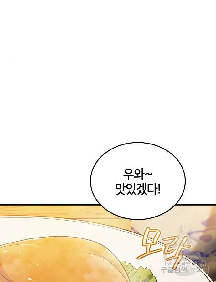 팔문의 옥 8화 25