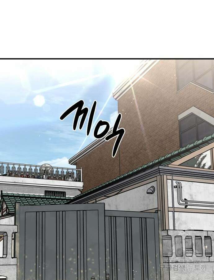 神장산범 16화 3