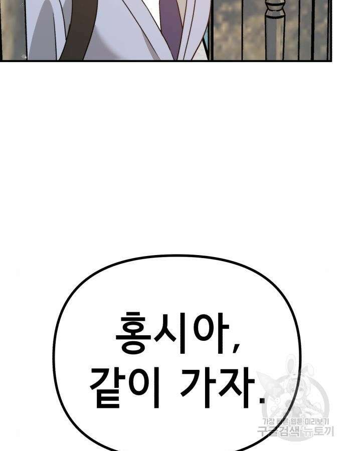 神장산범 16화 6