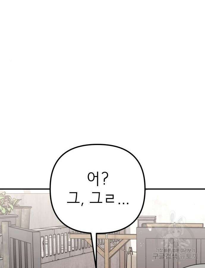 神장산범 16화 9