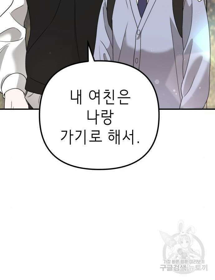 神장산범 16화 14
