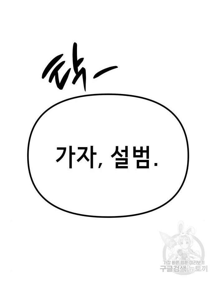 神장산범 16화 20