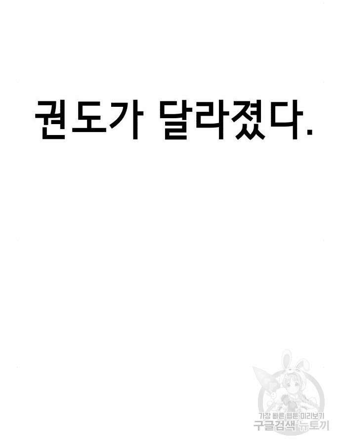 神장산범 16화 27