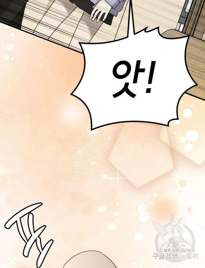 神장산범 16화 35