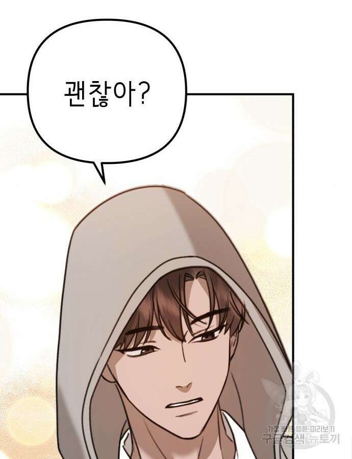 神장산범 16화 38