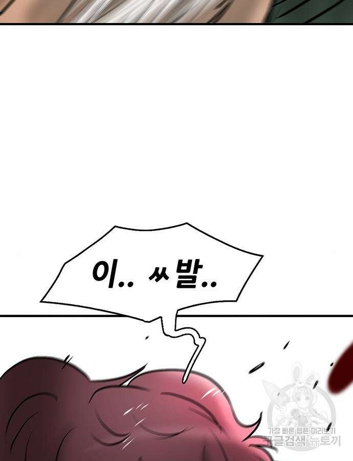 무진(네이버) 42화 9