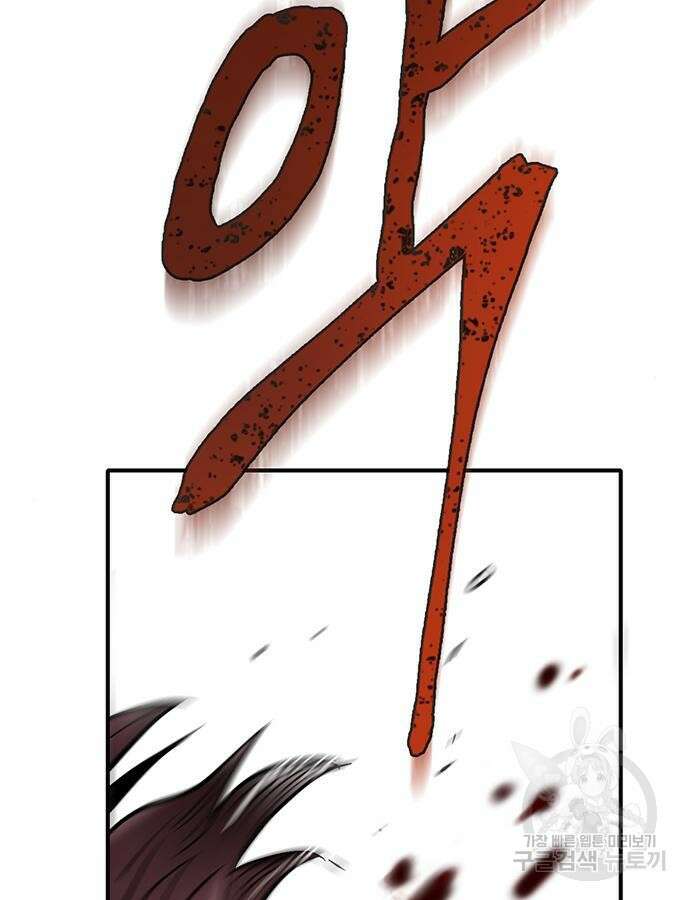 무진(네이버) 42화 13