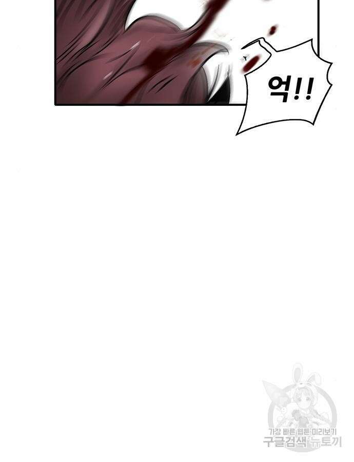 무진(네이버) 42화 14