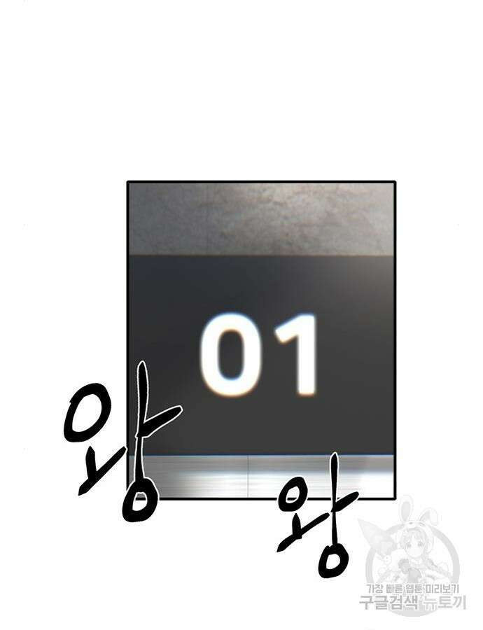 무진(네이버) 42화 15