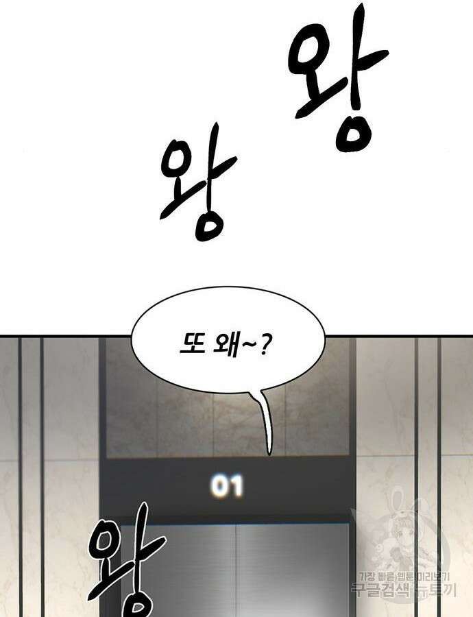 무진(네이버) 42화 16