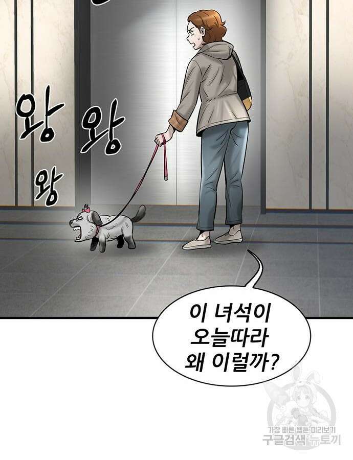 무진(네이버) 42화 17
