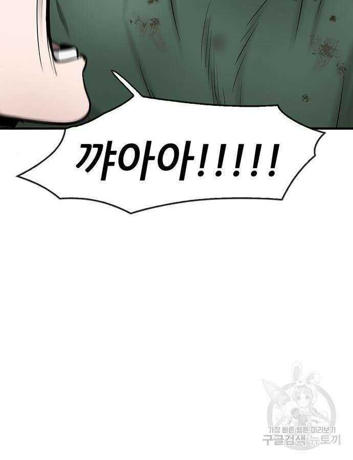 무진(네이버) 42화 20