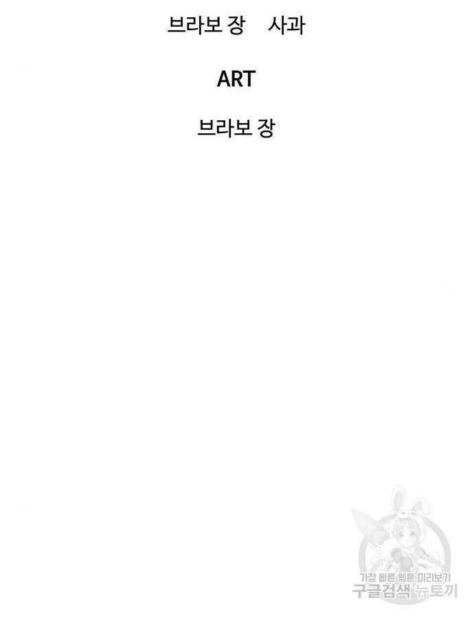무진(네이버) 42화 22