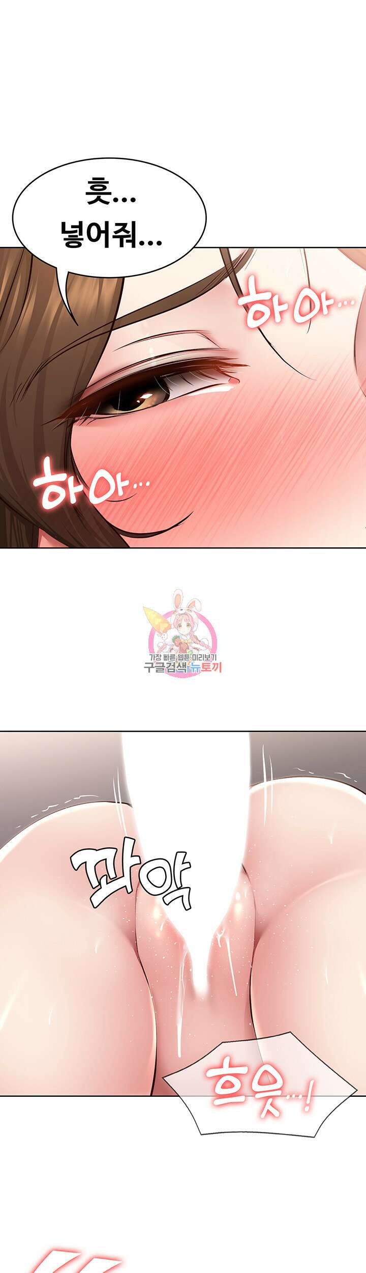 하숙일기 118화 1
