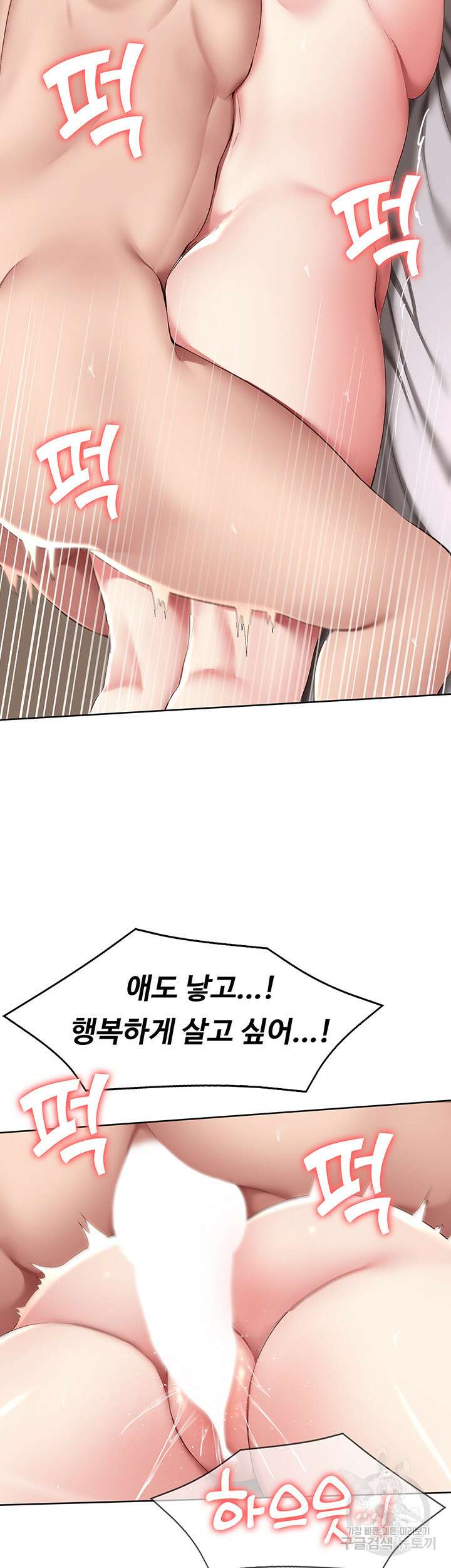 하숙일기 118화 11