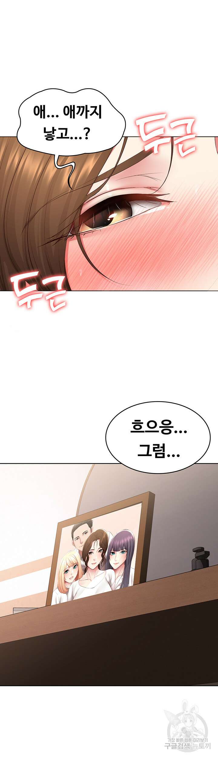하숙일기 118화 13