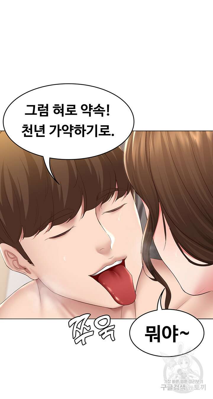 하숙일기 118화 18