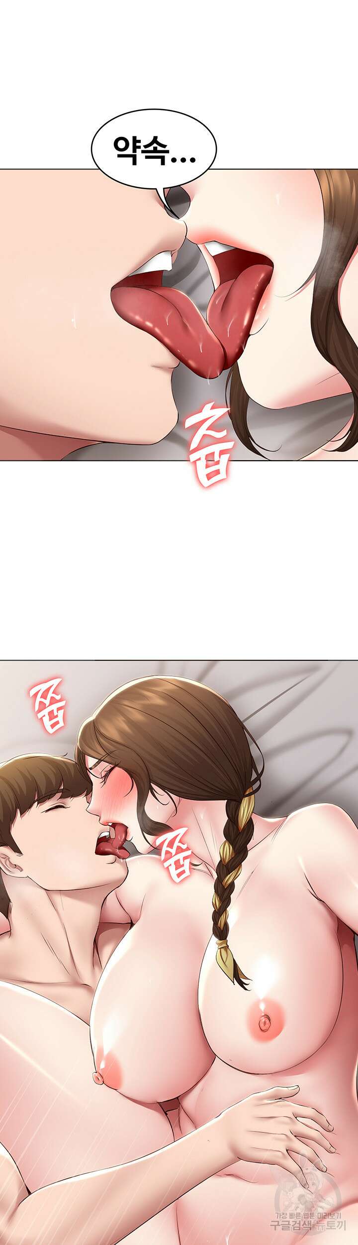 하숙일기 118화 19