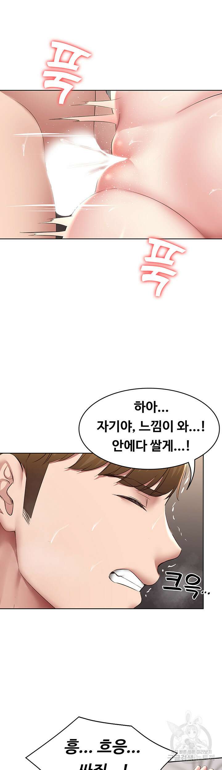 하숙일기 118화 24